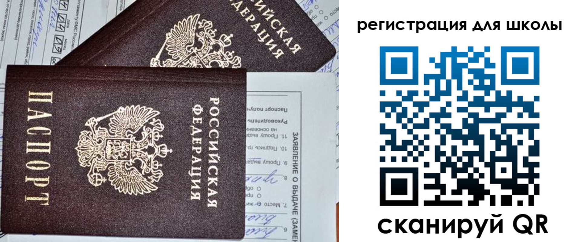 прописка штамп в Архангельской области