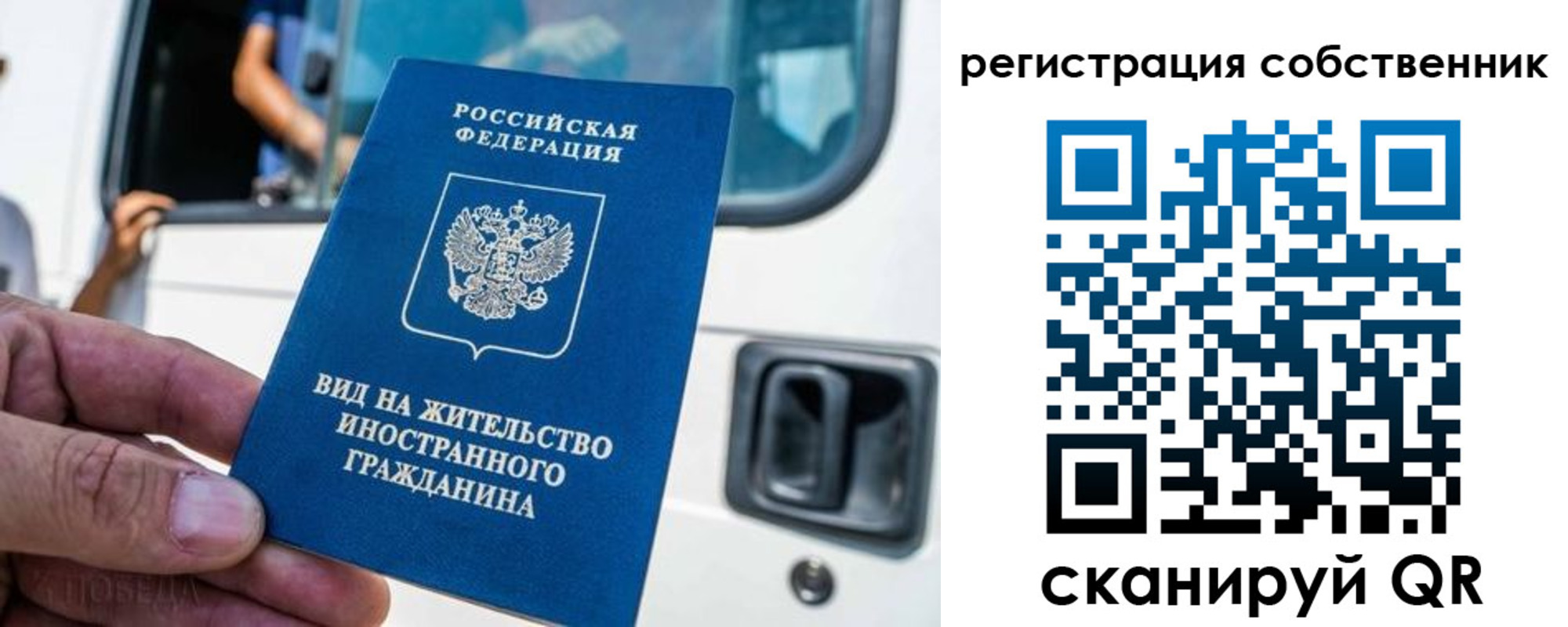 прописка для работы в Архангельской области