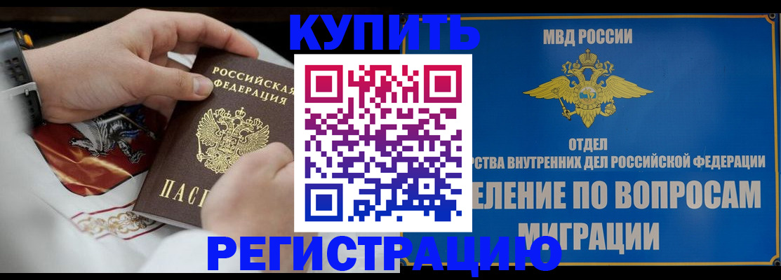 миграционный учет в Архангельской области