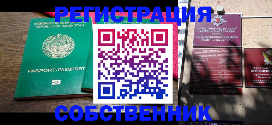 временная регистрация 2025 в Архангельской области