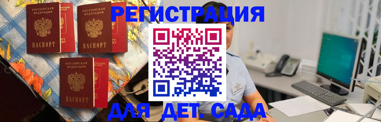 прописка от собственника в Архангельской области