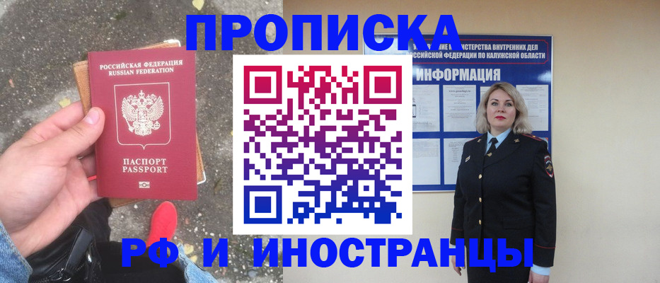 прописка поиск в Архангельской области