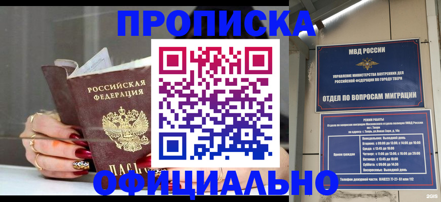 временная регистрация собственник в Архангельской области