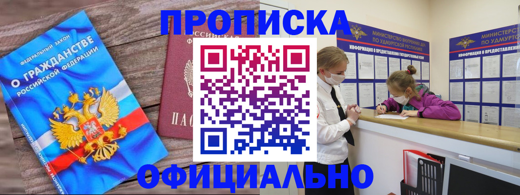 миграционный учет в Архангельской области
