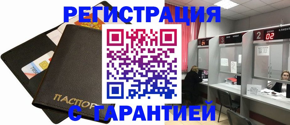 временная регистрация недорого в Архангельской области