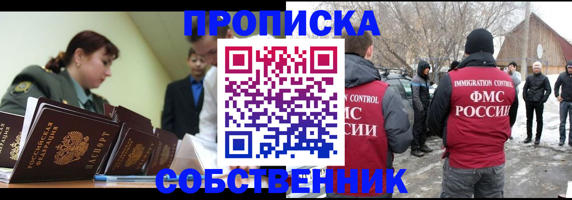регистрация в Архангельской области