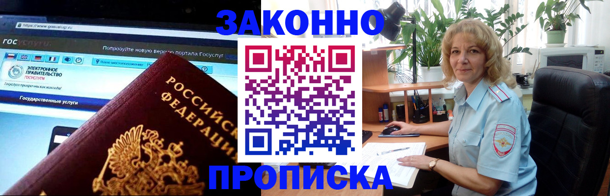прописка ребенка в Архангельской области
