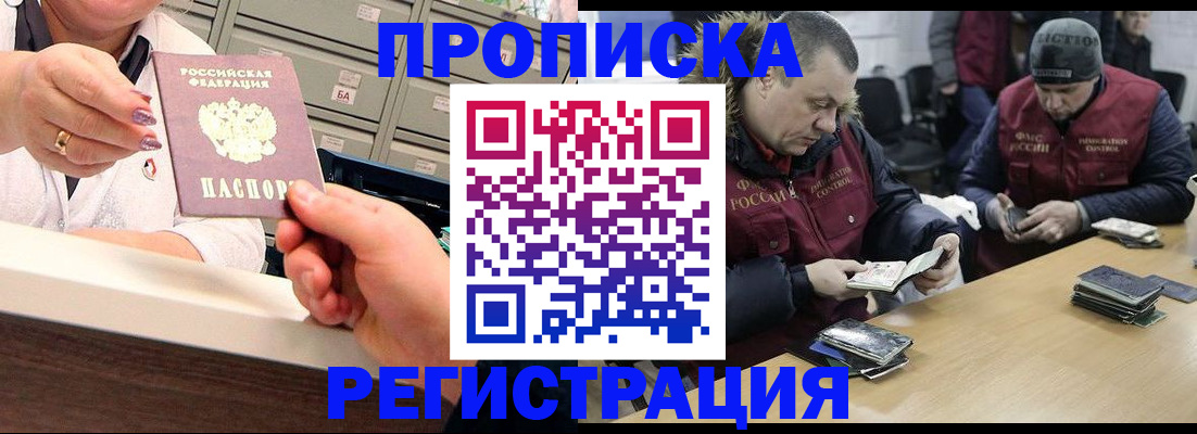 регистрация в Архангельской области